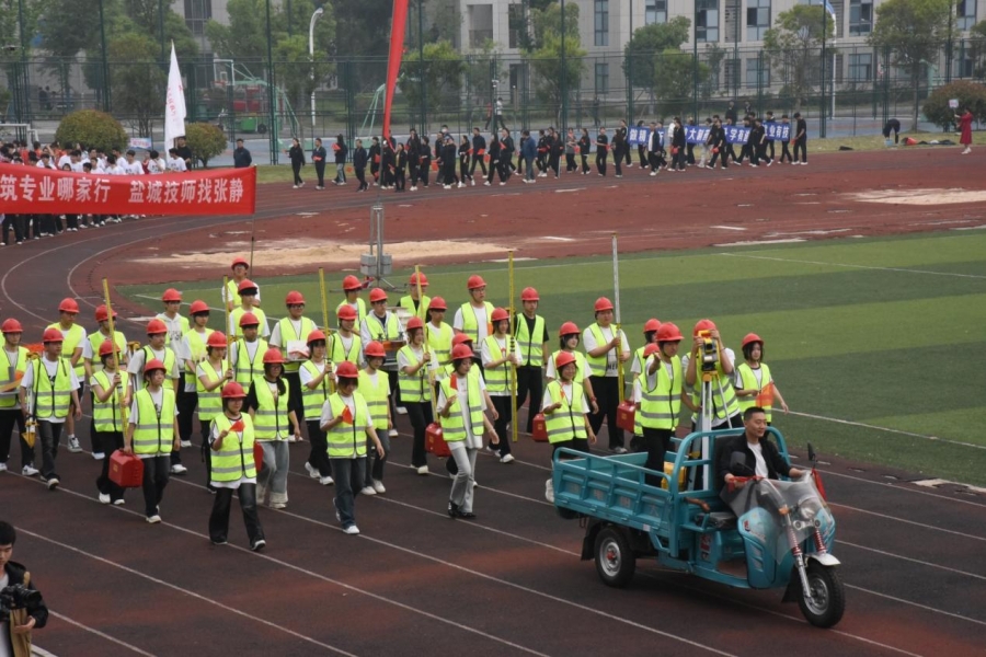 盐城技师学院建筑工程学院师生闪耀校第 28 届田径运动会