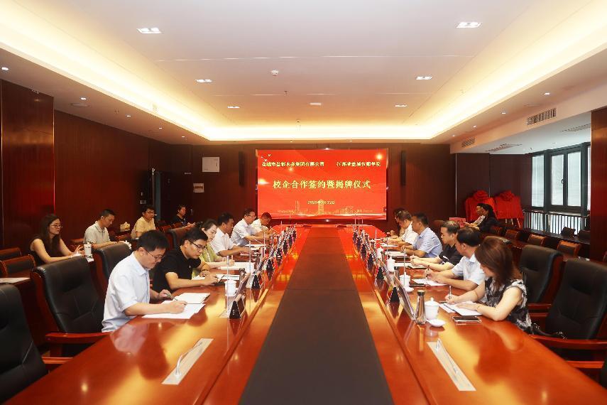 盐城市盐都水务集团有限公司与江苏省盐城技师学院 举行校企合作签约仪式