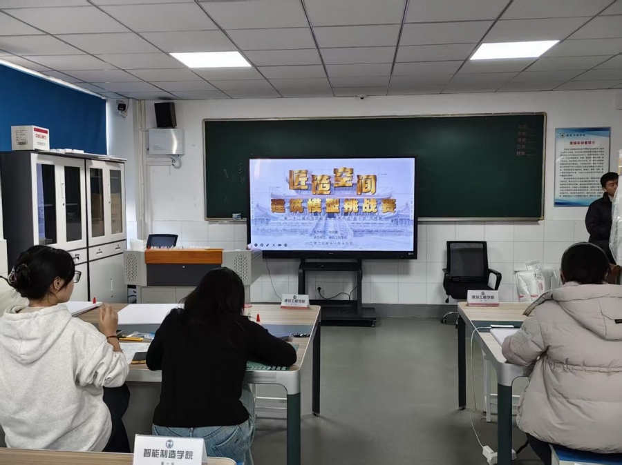 以模型为媒，筑梦匠心！盐城技师学院“匠造空间”建筑户型模型挑战赛圆满落幕